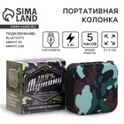 Портативная колонка, камуфляж, 3 Вт - Фото 1