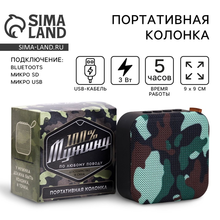 Портативная колонка, камуфляж, 3 Вт - Фото 1