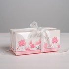 Коробка на 2 капкейка, кондитерская упаковка «With love for you», 16 х 8 х 7.5 см - фото 300681900