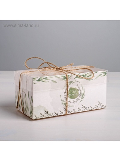 Коробка для капкейков, кондитерская упаковка, 2 ячейки «Для тебя», 16 х 8 х 7,5 см