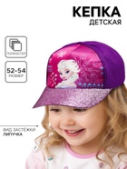 Кепка детская для девочки, размер 52-54, Холодное сердце - Фото 1