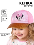 Кепка детская для девочки, размер 52-54, Минни Маус - Фото 1