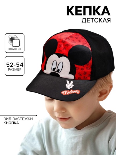 Кепка детская, размер 52-54, Микки Маус