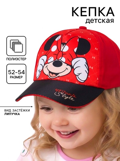 Кепка детская для девочки, размер 52-54, Минни Маус