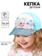 Кепка детская для девочки, размер 52-54, Холодное сердце - Фото 1