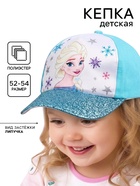Кепка детская для девочки, размер 52-54, Холодное сердце - Фото 1