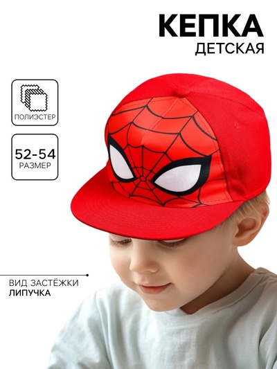 Кепка детская для мальчика, размер 52-54, Человек-паук