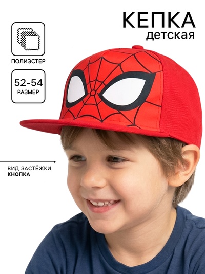 Кепка детская для мальчика «Супергерой», размер 52-54