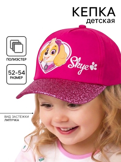 Кепка детская для девочки, размер 52-54, Щенячий патруль