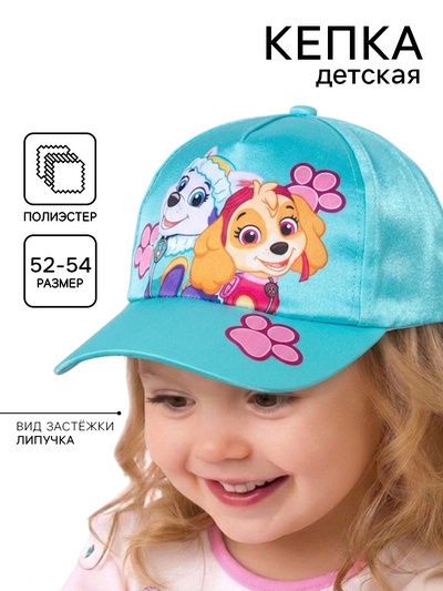Кепка детская для девочки, размер 52-54, Щенячий патруль
