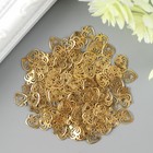 Декор для творчества металл "Тройное сердце" золото набор 200 шт 0,8х0,8 см 4767031