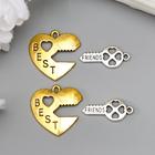 Декор для творчества металл «Сердце с ключиком», золото и серебро, 2.5?3.7 см (комплект 2 шт) - фото 44739378