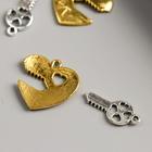 Декор для творчества металл «Сердце с ключиком», золото и серебро, 2.5?3.7 см (комплект 2 шт) - фото 44739379