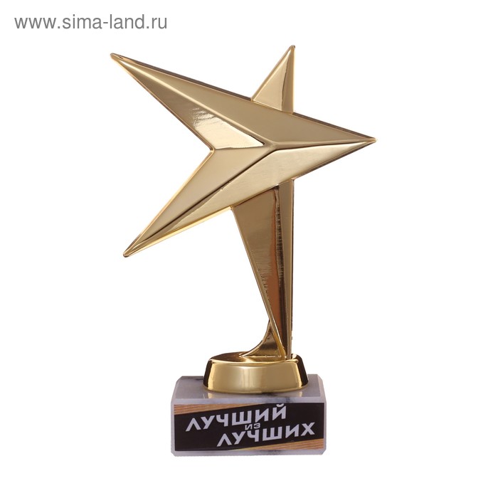 Кубок звезда "Лучший из лучших" 11,5 х 9,5 см - Фото 1
