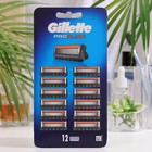 Сменные кассеты для бритья Gillette Fusion, 12 шт. - Фото 4