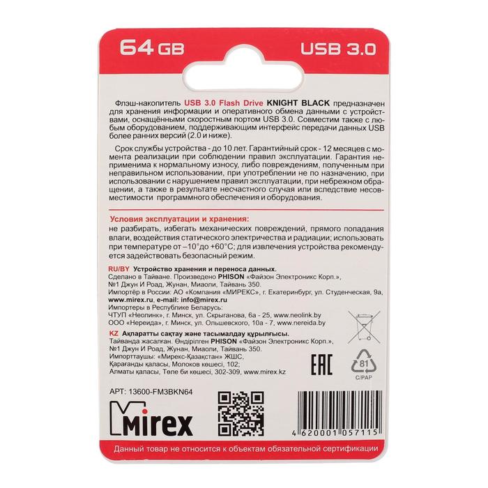 Флешка Mirex KNIGHT BLACK, 64 Гб, USB3.0, чт до 140 Мб/с, зап до 40 Мб/с, черная - фото 51297410