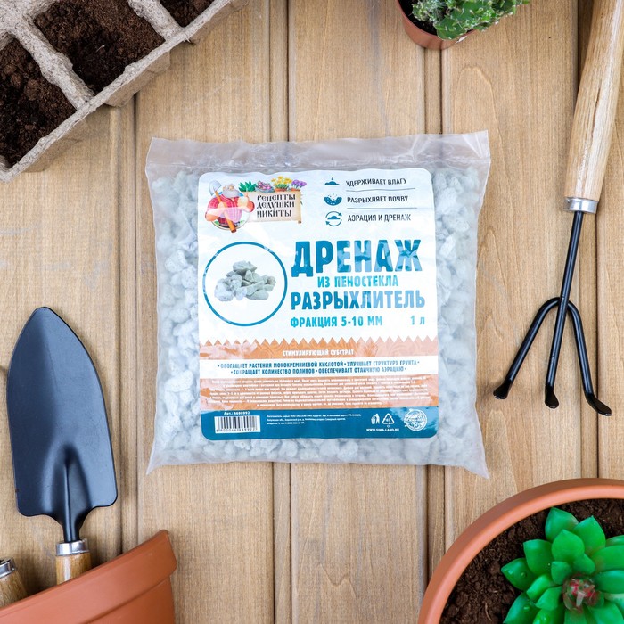 Дренаж и разрыхлитель из пеностекла «Рецепты Дедушки Никиты» фр 5-10 мм, 1 л