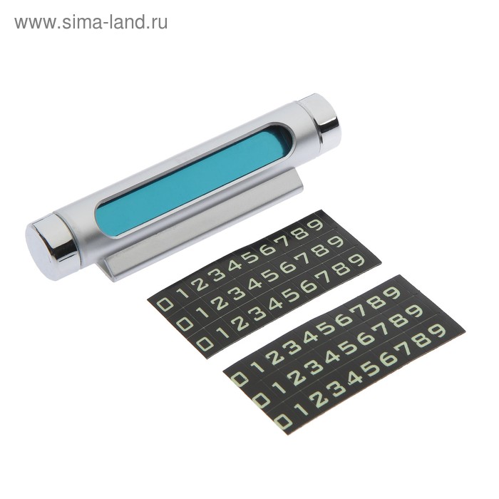 УЦЕНКА Табличка с номером сотового для авто, люминесцентные цифры, серебро - Фото 1