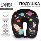 Подушка для путешествий антистресс «Космос» - Фото 1