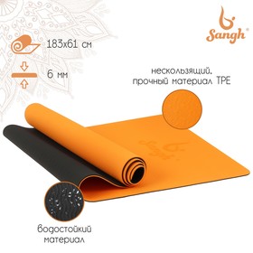 Коврик для йоги, 183 х 61 х 0,6 см, двухцветный, цвет оранжевый