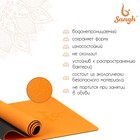 Коврик для йоги Sangh, 183х61х0,6 см, цвет оранжевый - Фото 2