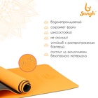 Коврик для фитнеса и йоги Sangh, нескользящий, 183×61×0.6 см, оранжевый, чёрный - Фото 2