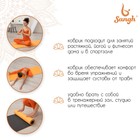 Коврик для йоги Sangh, 183х61х0,6 см, цвет оранжевый - Фото 3