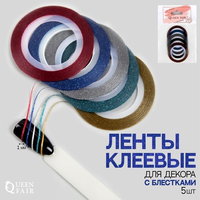 Ленты клеевые для декора «Блёстки», 5 шт, 1 мм, 10 м, разноцветная