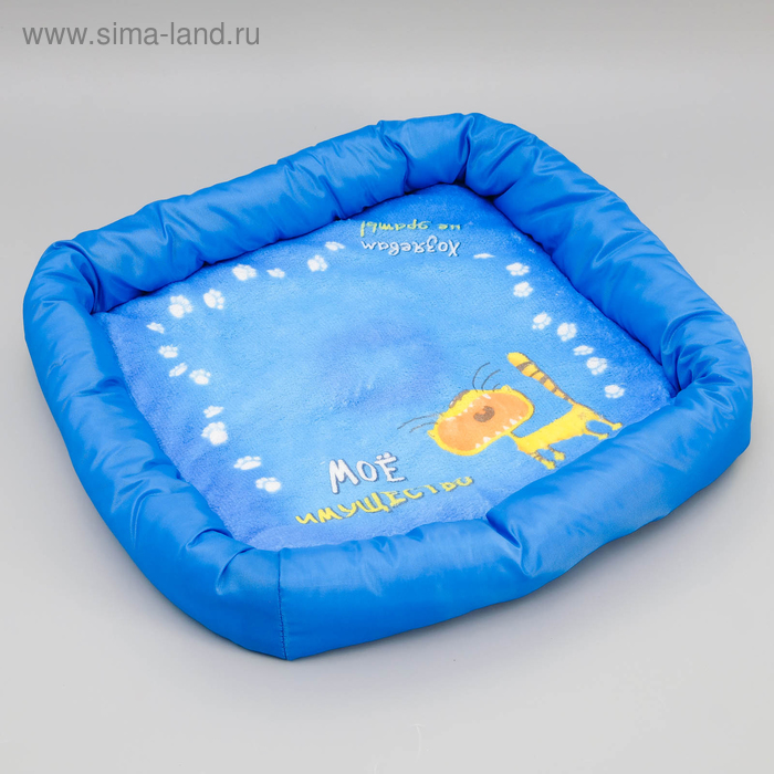 Лежанка с бортом "Мое имущество", 42 х 42 х 5 см - Фото 1