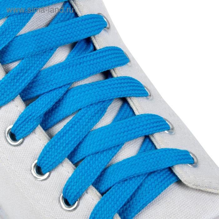 Шнурки для обуви, пара, плоские, 9 мм, 120 см, цвет голубой - Фото 1