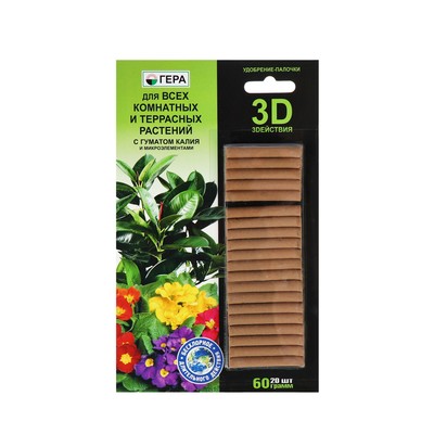 Удобрение «Гера 3D» для всех комнатных и террасных растений с гуматом калия, палочки, 60 г