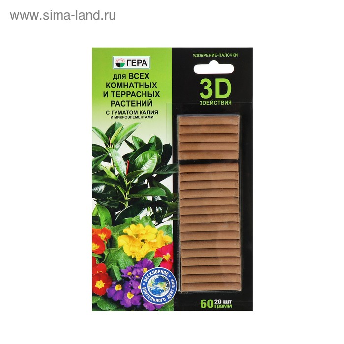 Удобрение "Гера 3D" для всех комнатных и террасных растений с гуматом калия, палочки, 60 г - Фото 1