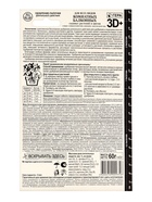 Удобрение «Гера 3D» для всех комнатных и террасных растений с гуматом калия, палочки, 60 г - Фото 6