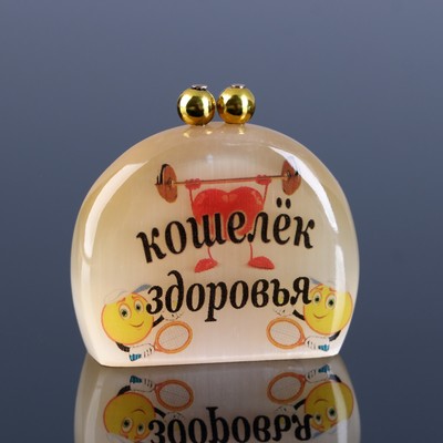 Фигурка - оберег «Кошелёк здоровья», 4×4.5 см селенит