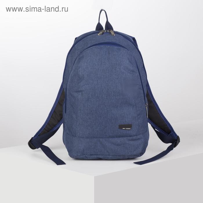 Рюкзак школьный, 2 отдела на молниях, цвет синий - Фото 1