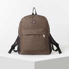 Рюкзак молодёжный, отдел на молнии, наружный карман, 2 боковых сетки, цвет коричневый - Фото 1