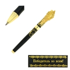 Ручка в подарочном футляре "Победитель", фигурный клип - Фото 1