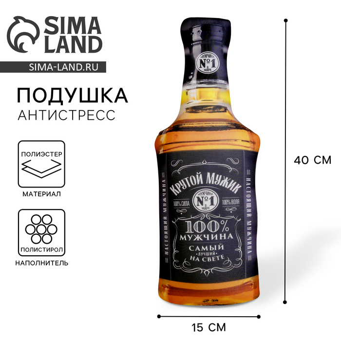 Подушка антистресс «Крутой мужик» - Фото 1