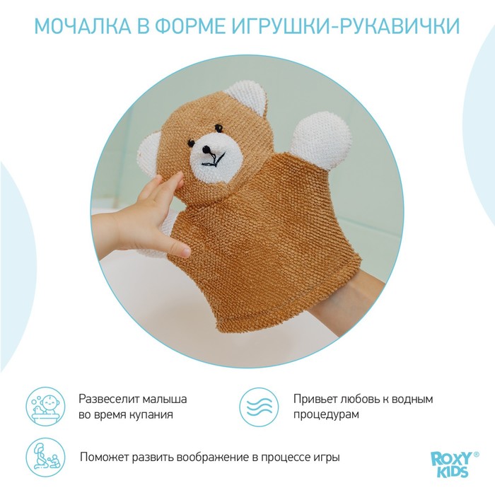 Махровая мочалка-рукавичка Baby Bear - фото 1907093567