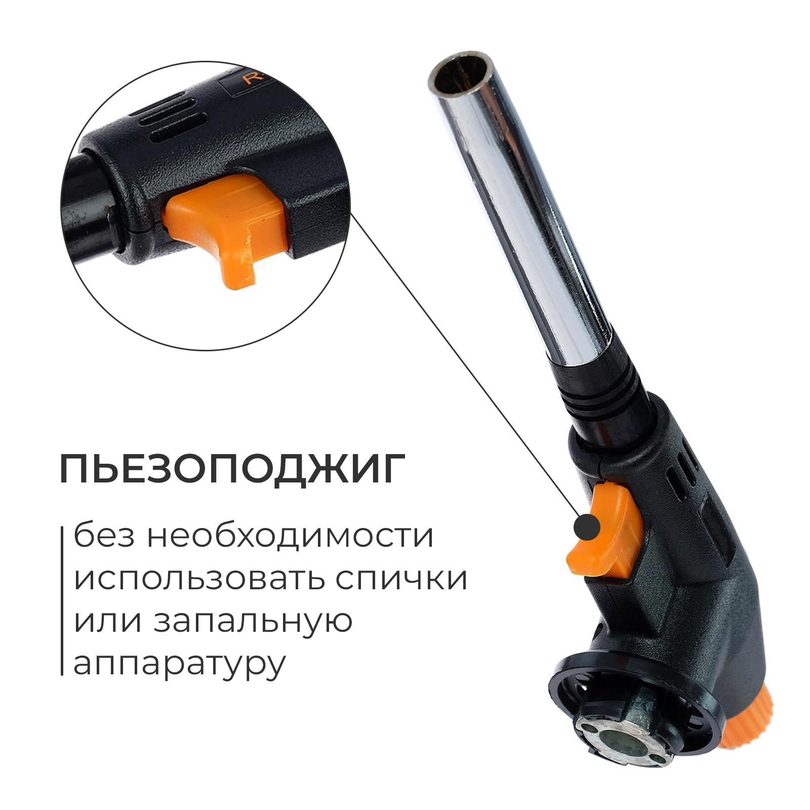 Купить Мини Газовую Горелку С Пьезоподжигом