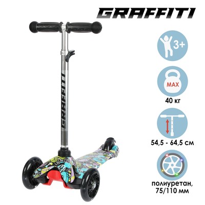 Самокат GRAFFITI, колёса световые PU 110/75 мм, ABEC 7