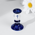 Подсвечник на 1 свечу церковный «Гжель», фарфор - Фото 6