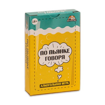 Настольная игра для взрослой компании «По пьянке говоря», алкогольная, 55 карточек, 18+