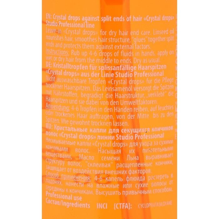 Кристальные капли для секущихся кончиков волос Kapous Crystal Drops, 80 мл 19720