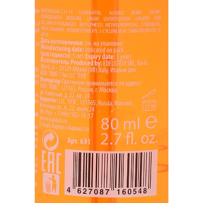 Кристальные капли для секущихся кончиков волос Kapous Crystal Drops, 80 мл 19720