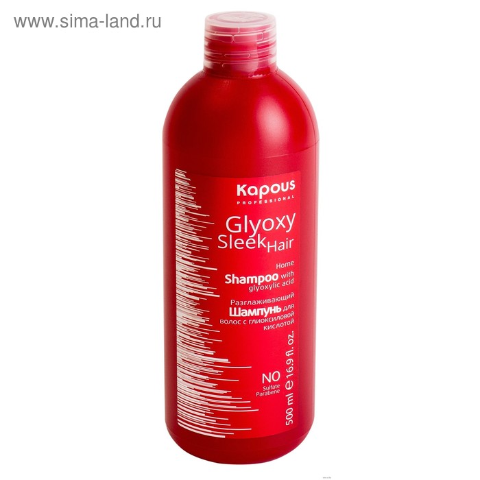 Шампунь Kapous Glyoxy Sleek Hair, разглаживающий, с глиоксиловой кислотой, 500 мл - Фото 1