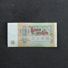 Банкнота 1 рубль СССР 1991, с файлом, б/у - фото 8022510