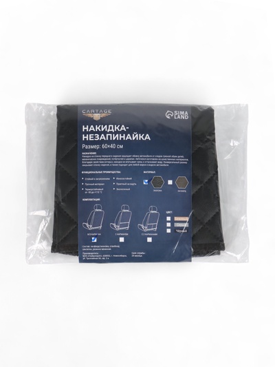 Накидка-незапинайка на спинку сиденья Cartage, экокожа, ромб, черный, 60×40 см, черный