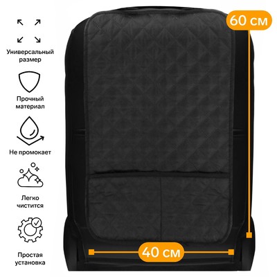 Накидка-незапинайка на спинку сиденья Cartage, оксфорд, два кармана, 60×40 см, черный