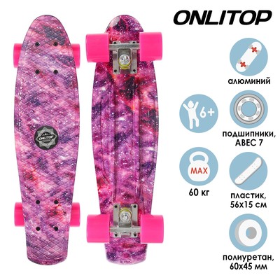 Пенниборд ONLITOP, 55×15 см, колёса PU, ABEC 7, алюминиевая рама, цвет розовый